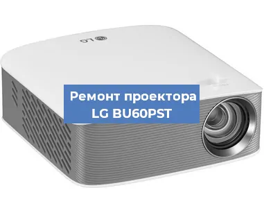 Замена линзы на проекторе LG BU60PST в Самаре